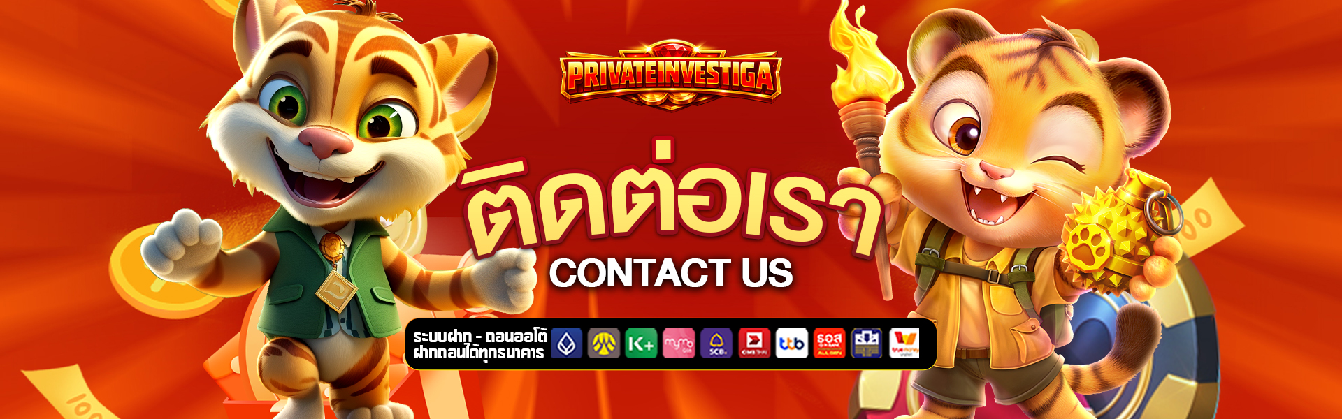 ติดต่อเรา privateinvestigatormiamifl